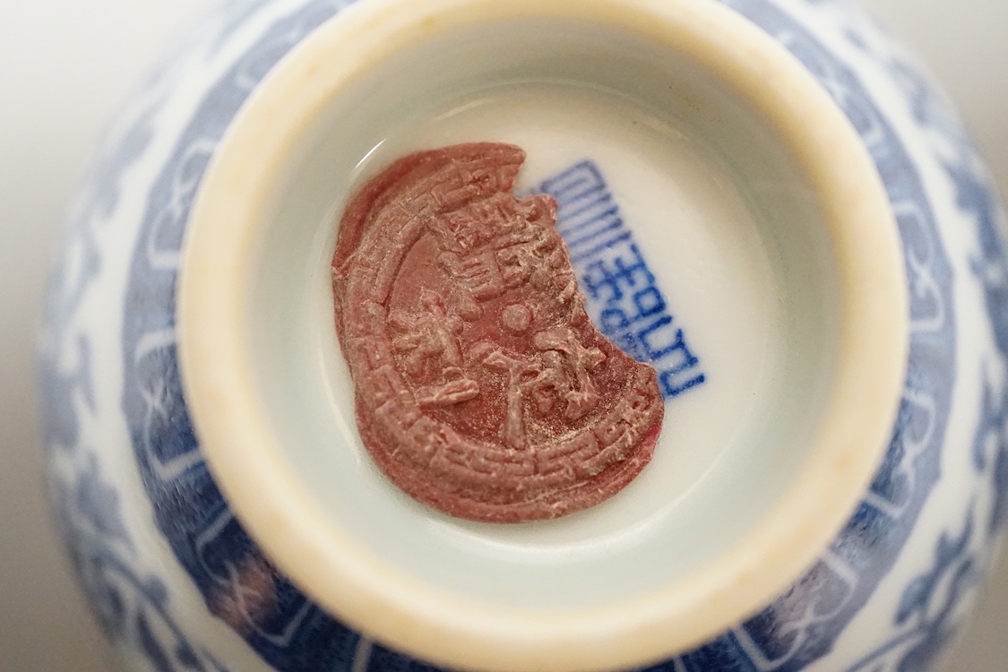 A Chinese blue and white 'lotus' cup. 9cm diameter